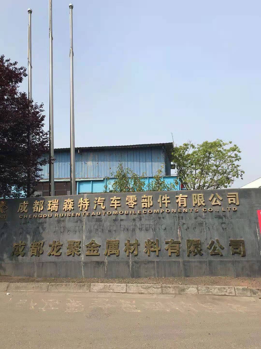 龍聚金屬預(yù)測(cè) 節(jié)后川內(nèi)廢鋼價(jià)格或小幅上漲——鋼壓延加工行業(yè)影響分析