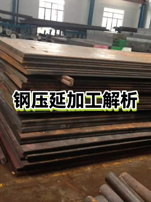 鋼壓延加工解析